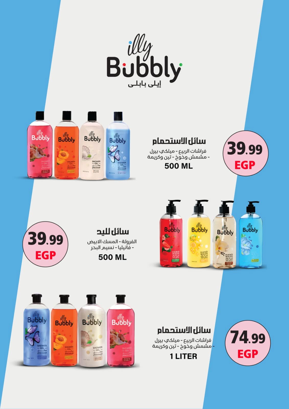 el-mahallawy-sons offers from 13nov to 3nov 2025 عروض اولاد المحلاوى من 13 نوفمبر حتى 3 نوفمبر 2025 صفحة رقم 74